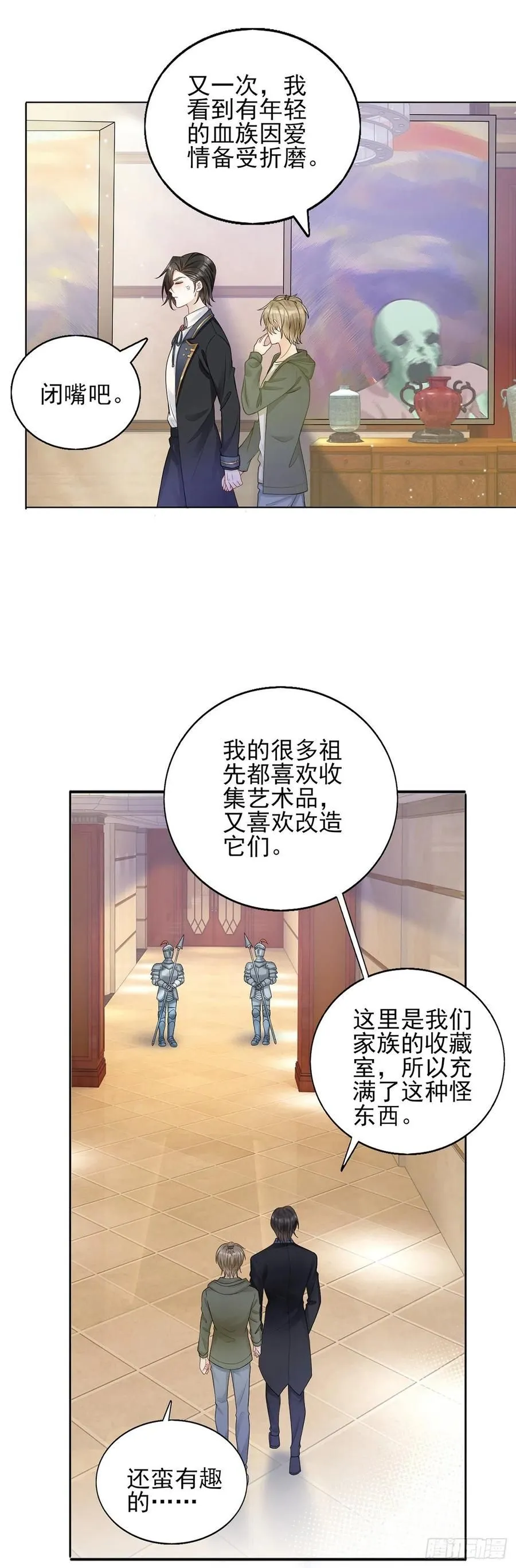 成为吸血鬼影帝的新娘漫画漫画,第42话 奇怪的古堡2图