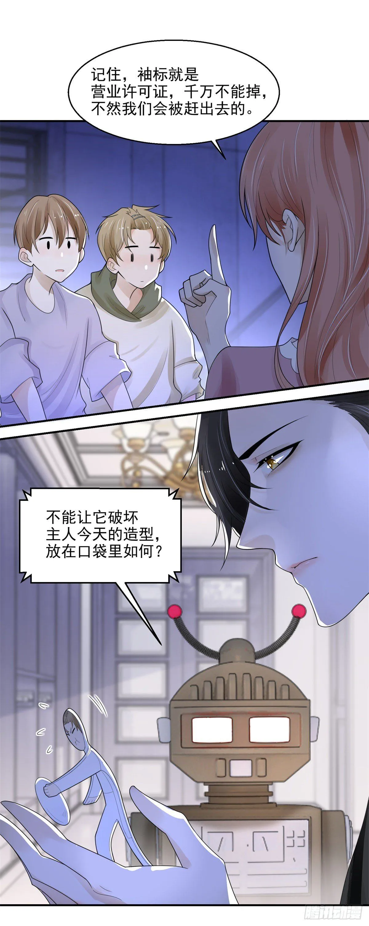 成为吸血鬼影帝的新娘小说在线阅读漫画,第16话 大典巧遇1图