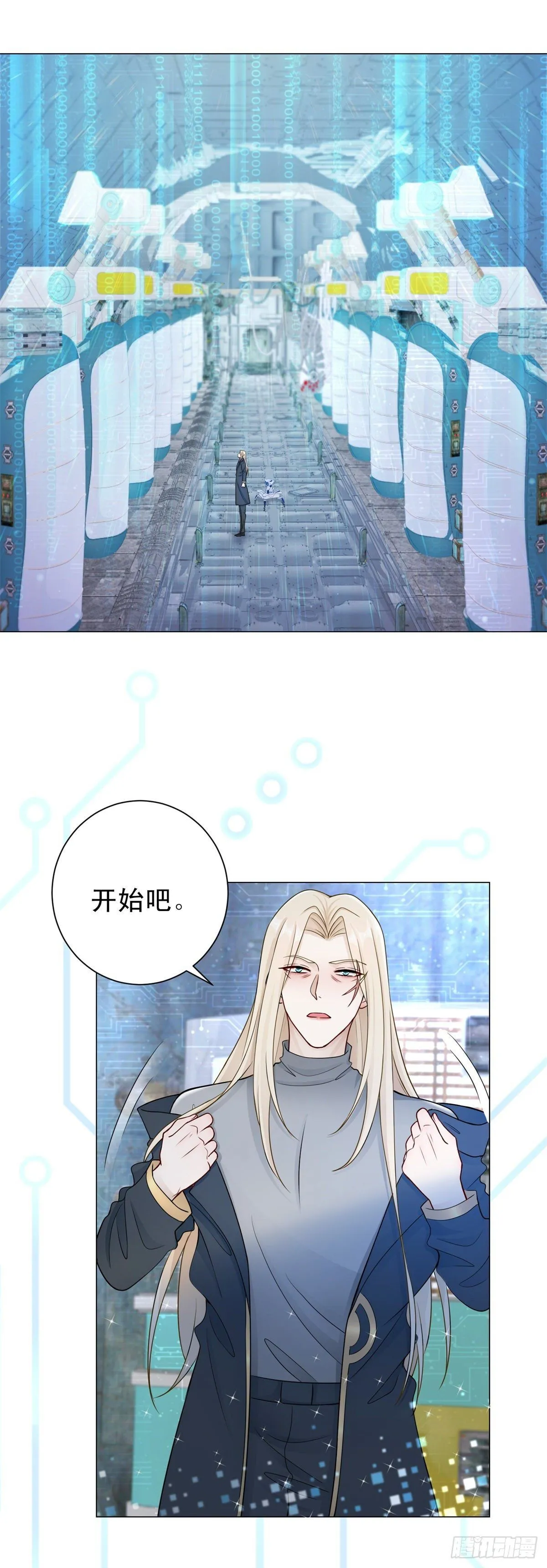 成为吸血鬼影帝的新娘漫画在线看漫画,第34话 我永远不会伤害他2图