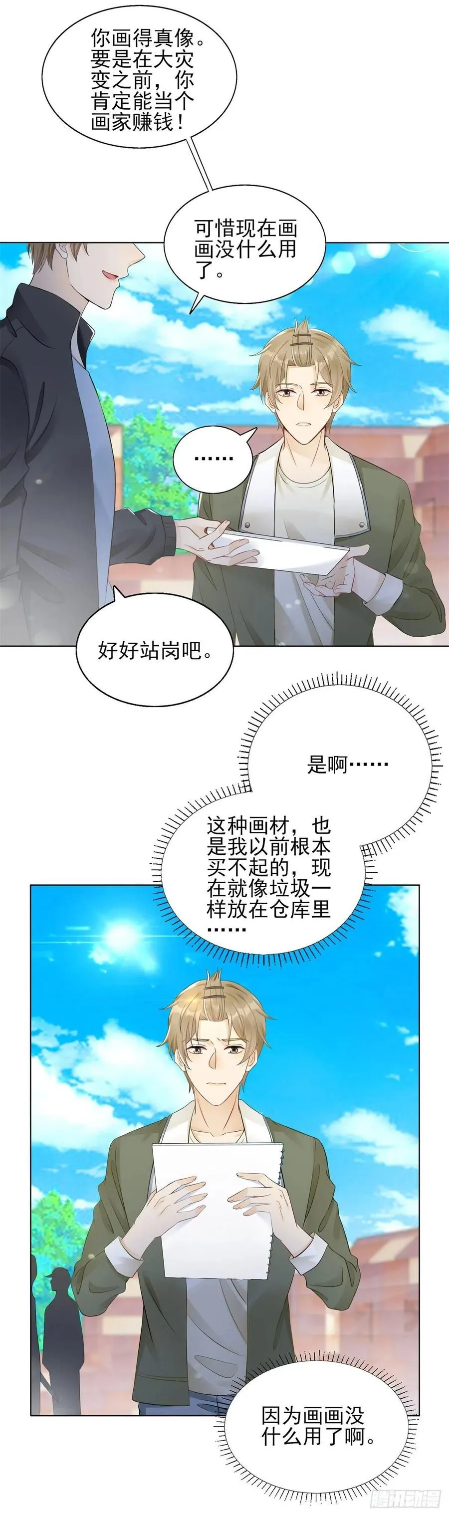 成为吸血鬼影帝的新娘第1话漫画,第46话 惊人的消息2图