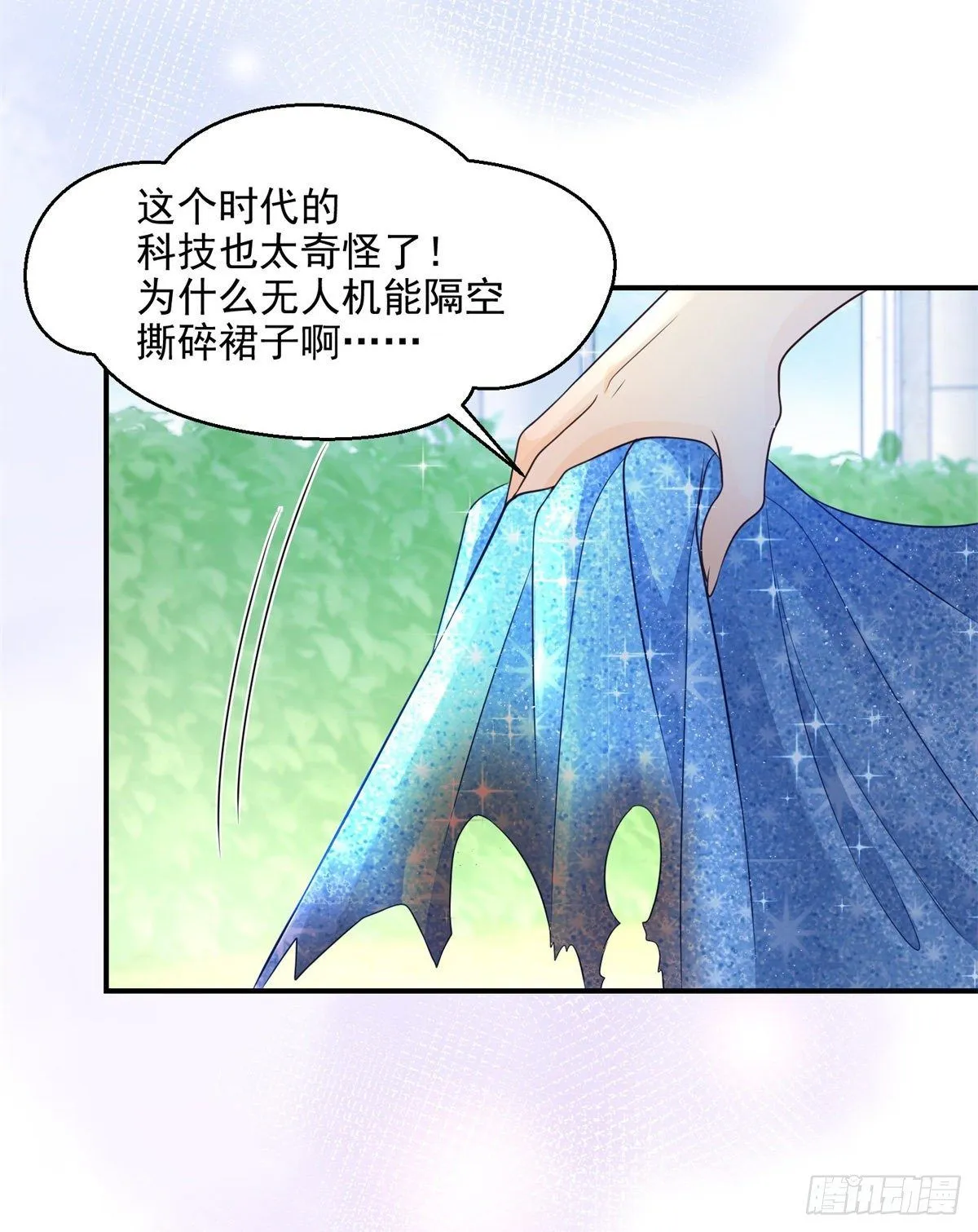 成为影帝的吸血鬼新娘漫画,第8话 我来帮你脱1图