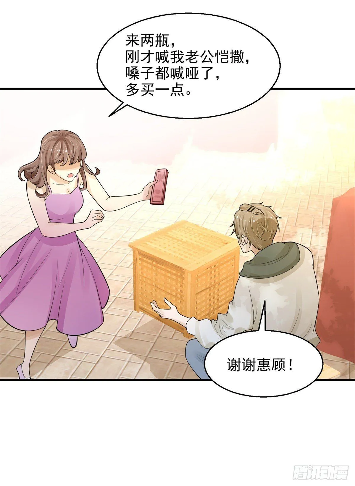 成为吸血鬼影帝的新娘漫画,第16话 大典巧遇2图