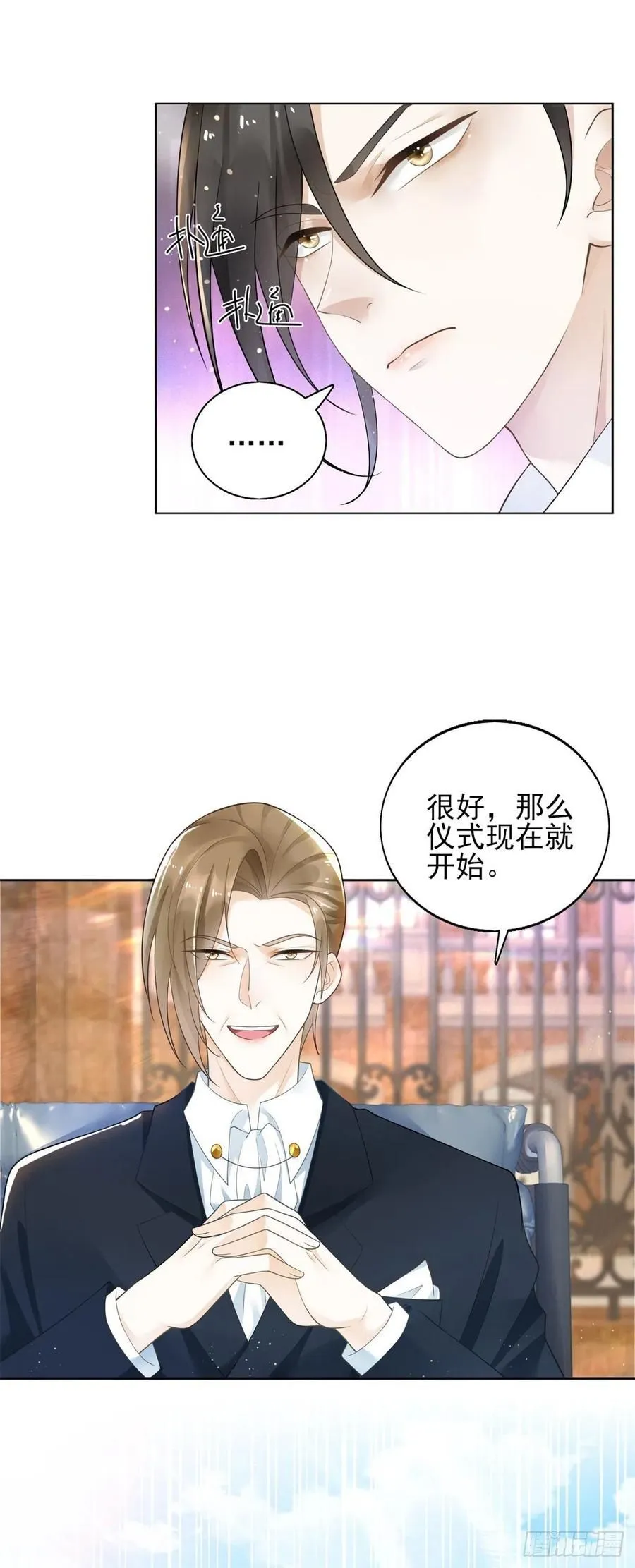 成为吸血鬼影帝的新娘免费漫画,第44话 血族婚礼2图