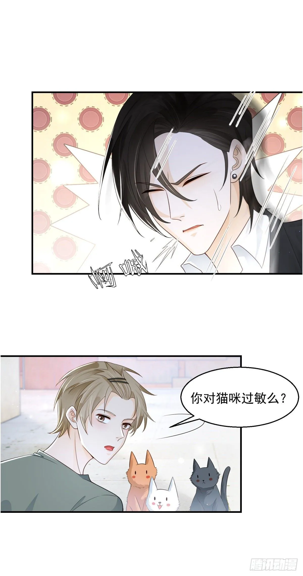 成为吸血鬼影帝的新娘动漫版漫画,第5话 垃圾场调教1图