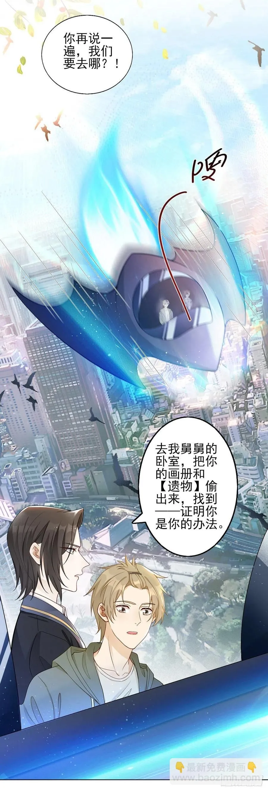 成为吸血鬼影帝的新娘合集漫画,第42话 奇怪的古堡2图