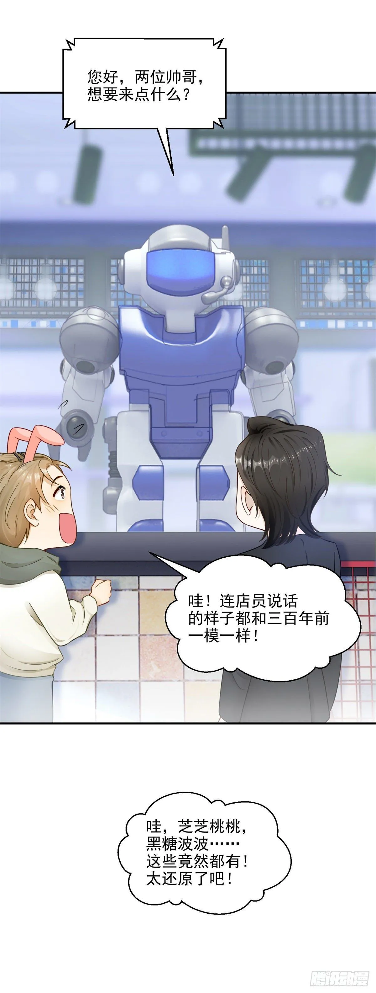 成为吸血鬼影帝的新娘漫画,第22话 来约会吧1图