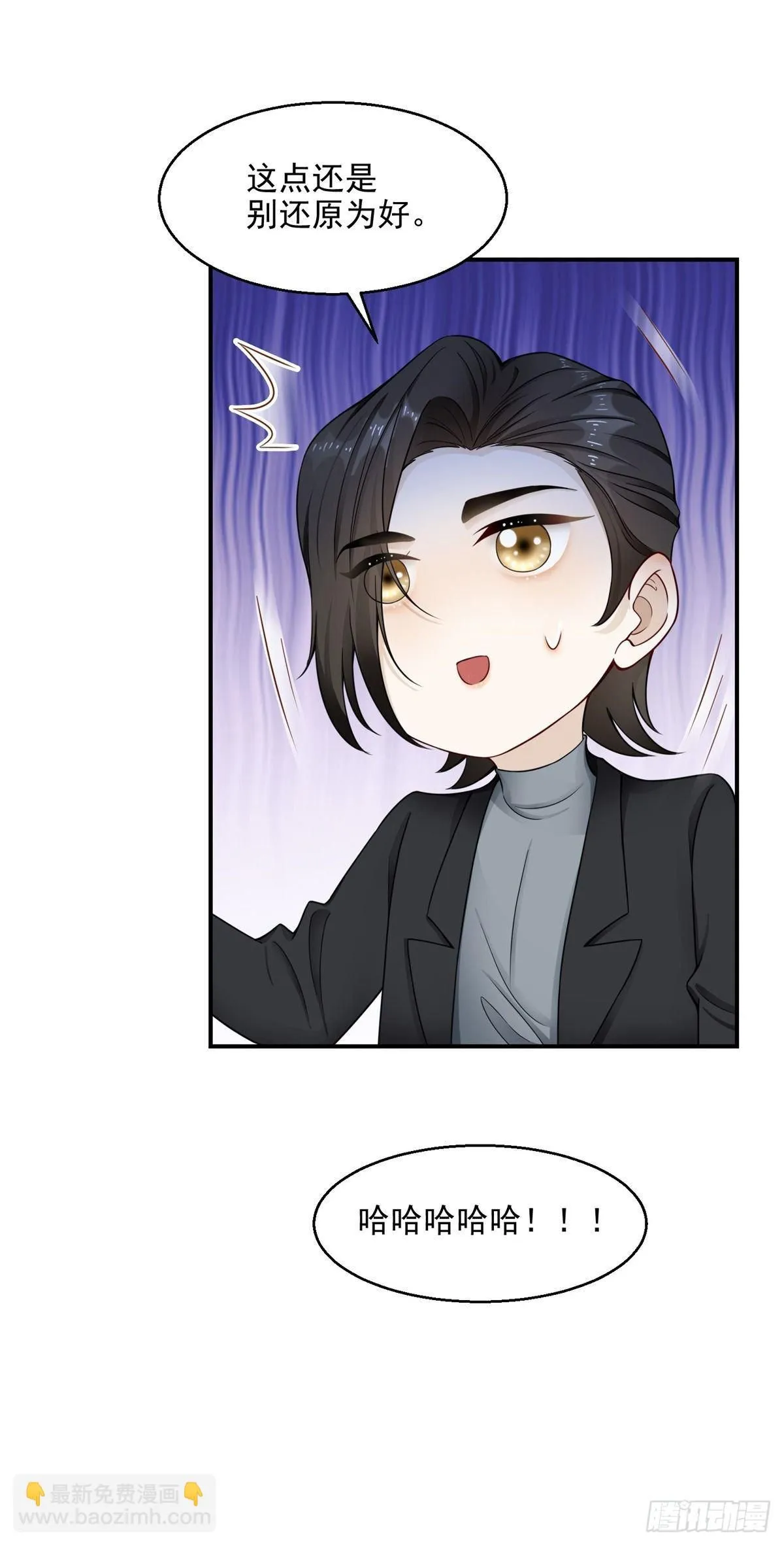 成为吸血鬼影帝的新娘最新漫画,第22话 来约会吧1图