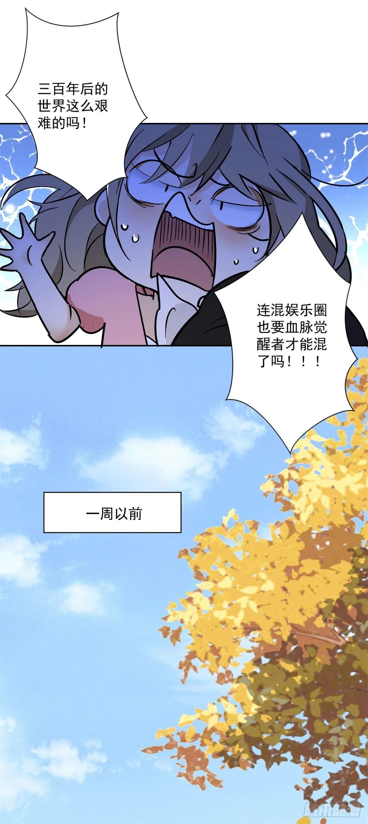 成为影帝的吸血鬼新娘漫画,第1话 奇怪的吸血鬼影帝2图