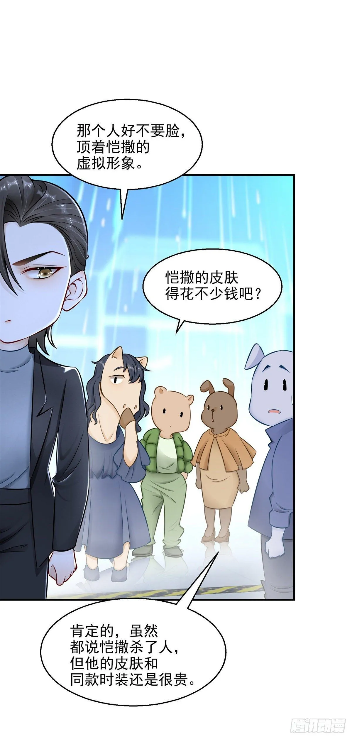 成为吸血鬼影帝的新娘漫画,第22话 来约会吧1图