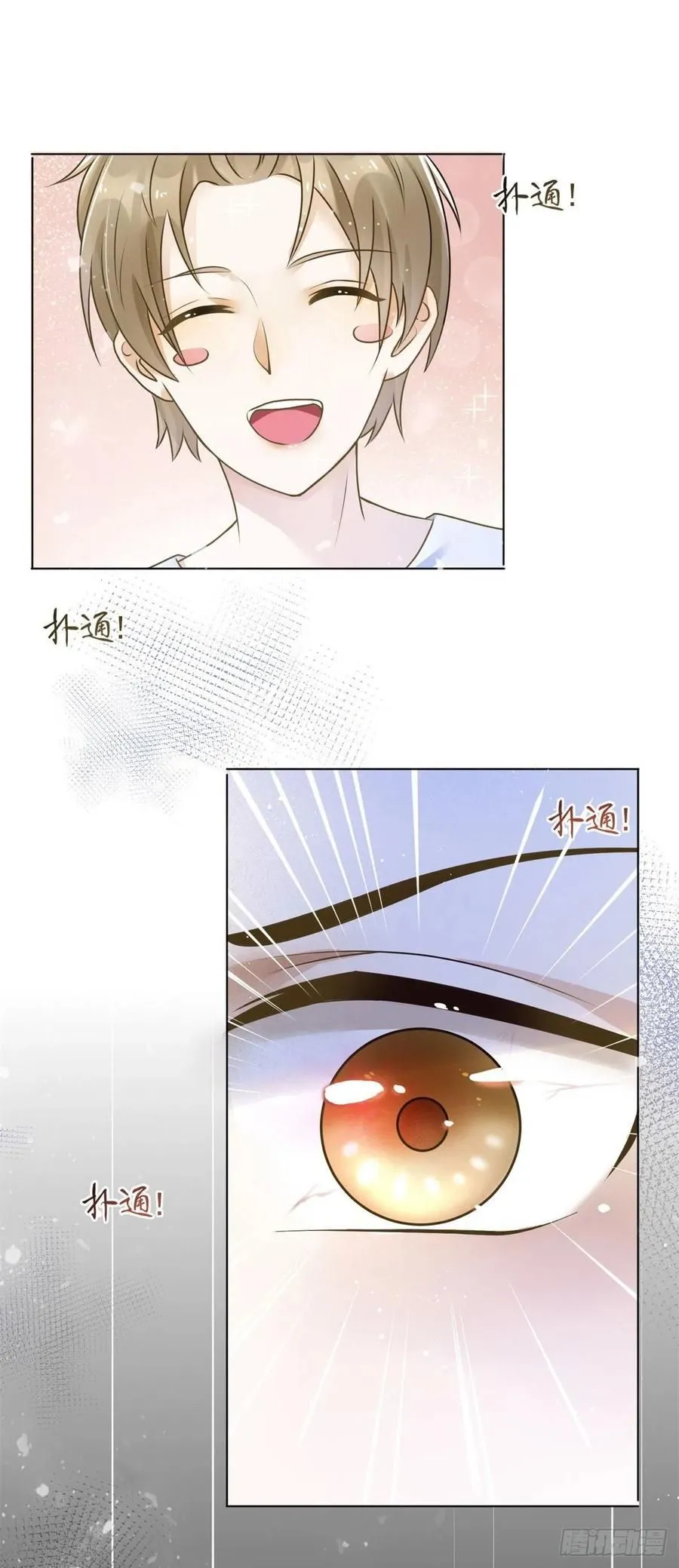 成为吸血鬼影帝的新娘漫画,第40话 悸动的心跳2图