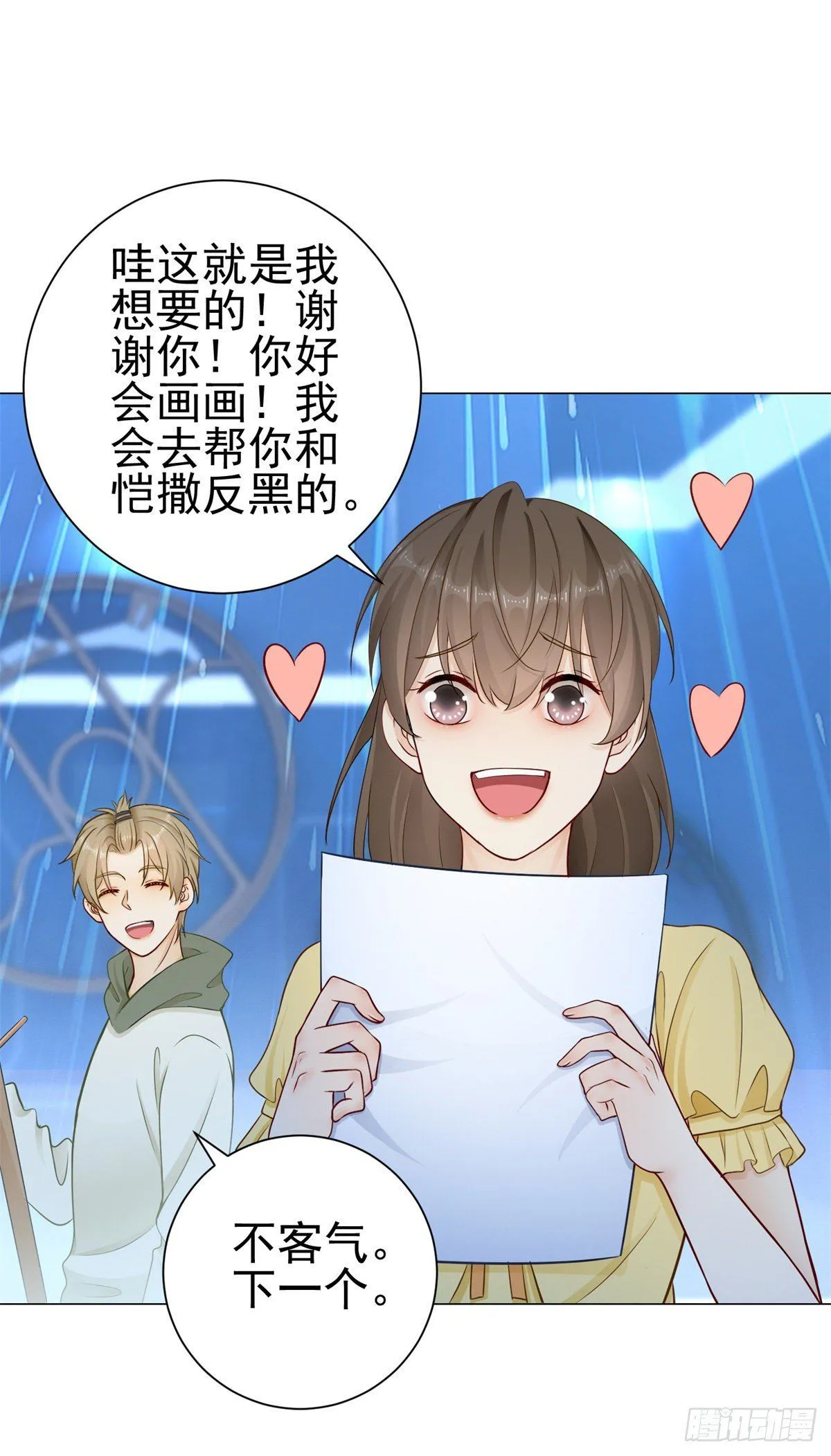 成为吸血鬼影帝的新娘漫画漫画,第33话 凯撒被逼婚的真相1图