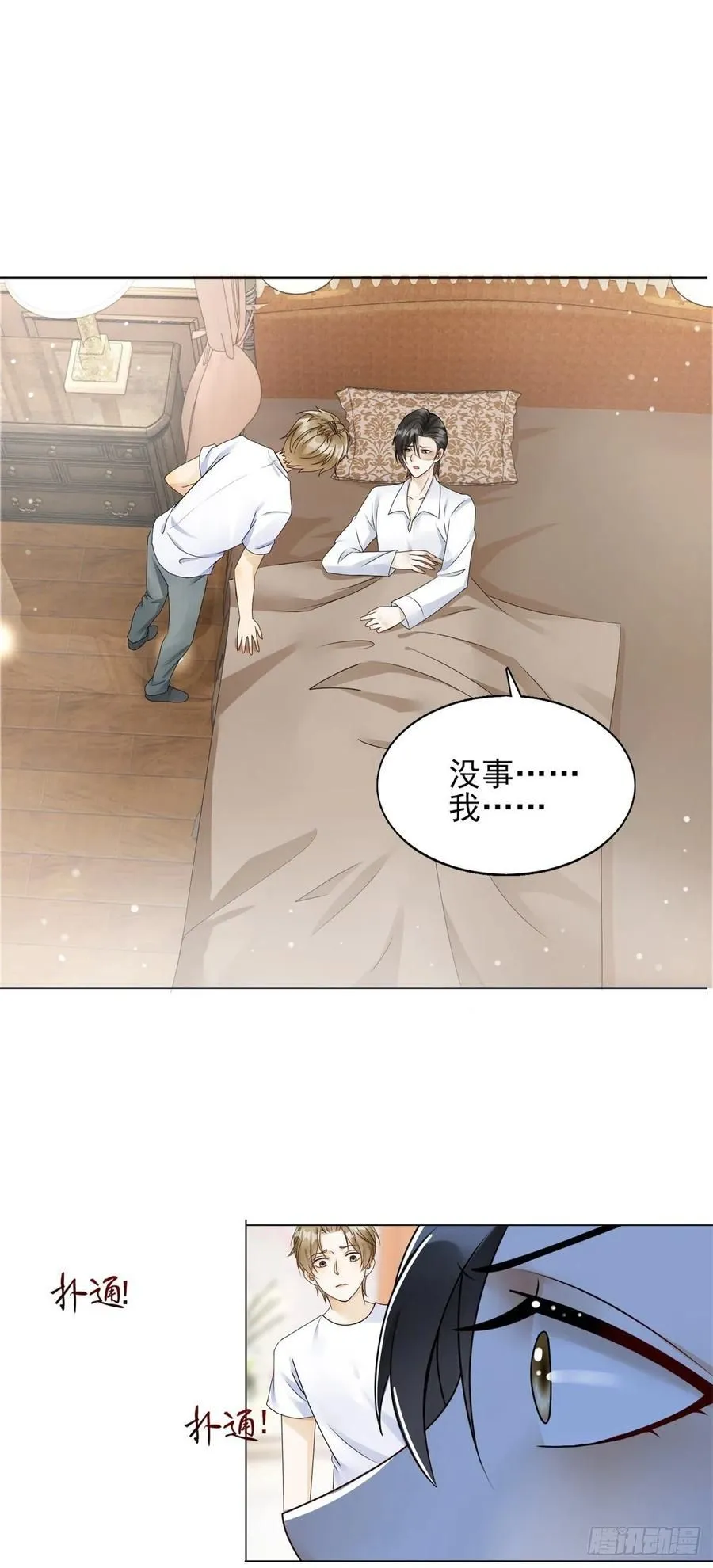 成为吸血鬼影帝的新娘漫画,第40话 悸动的心跳2图