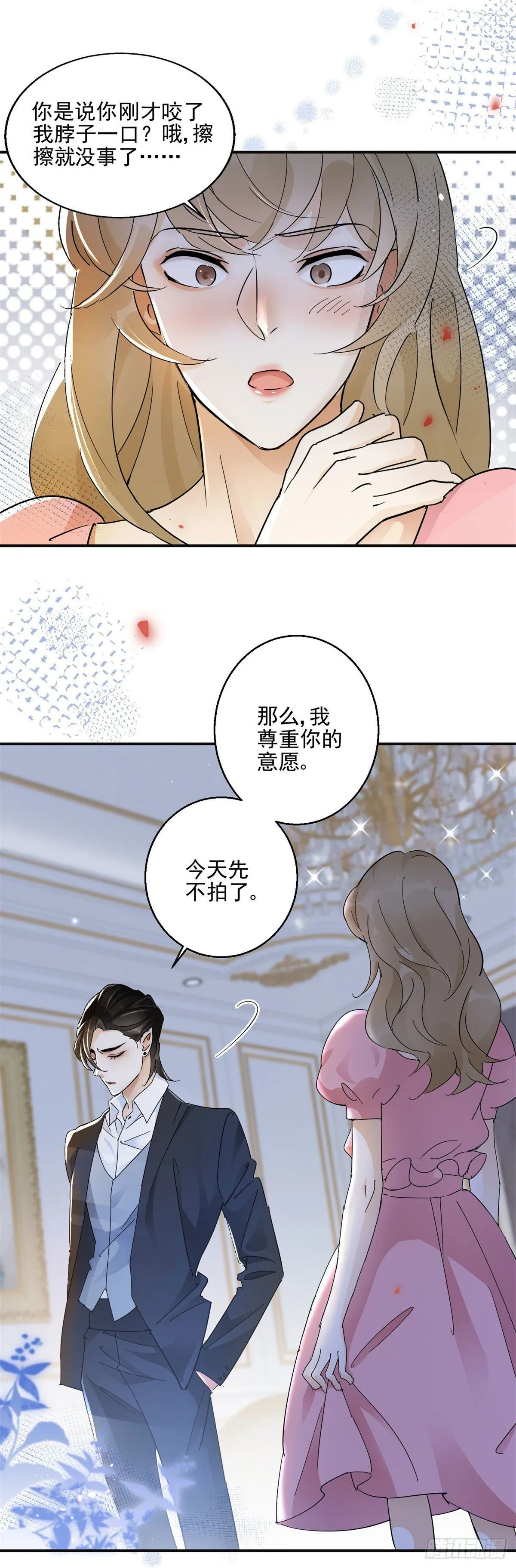 成为吸血鬼影帝的新娘在线阅读漫画,第2话 半夜尾行2图