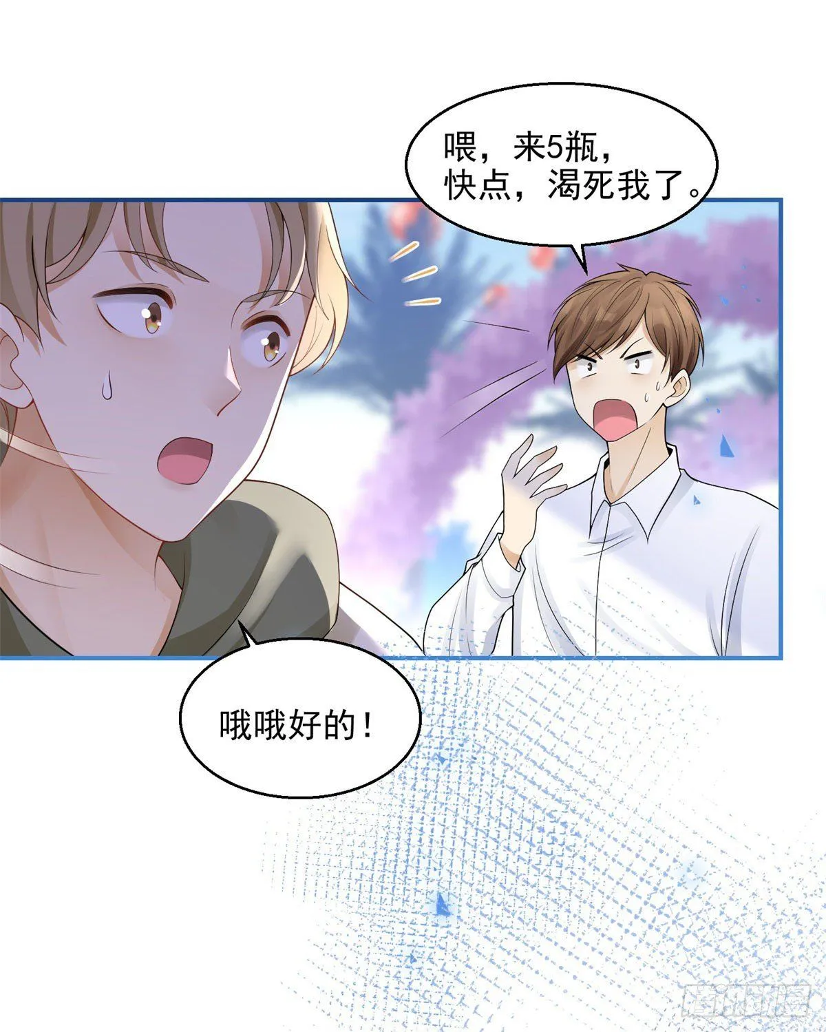成为吸血鬼影帝的新娘漫画,第16话 大典巧遇1图