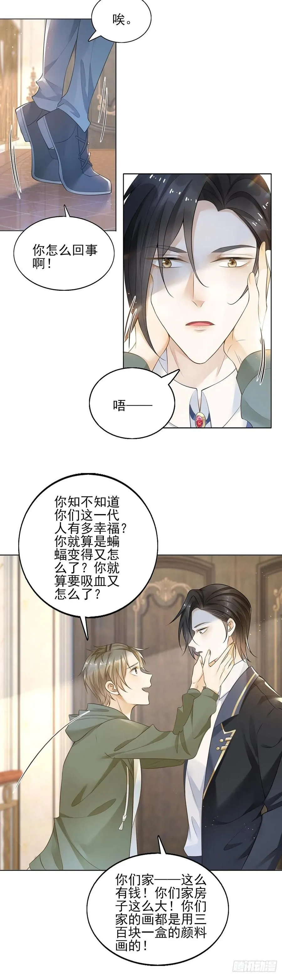 成为吸血鬼影帝的新娘在哪看漫画,第43话 不做新娘就殉葬！2图