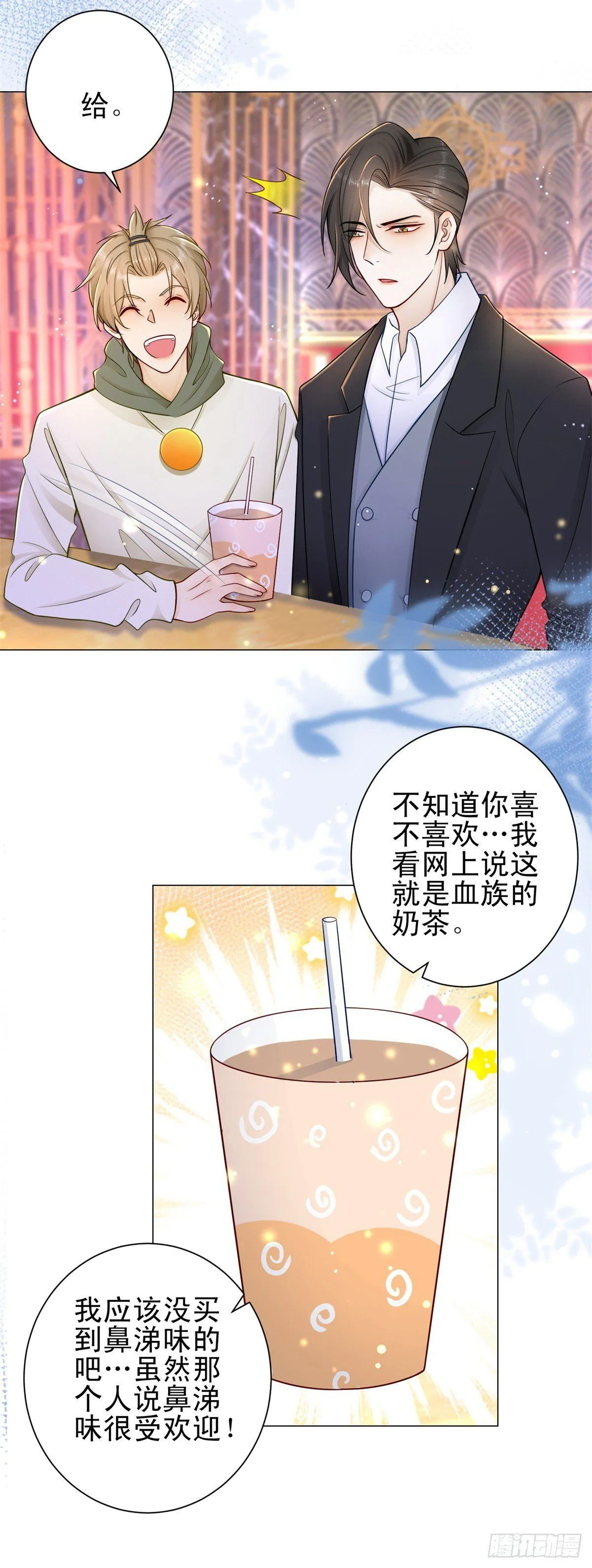 成为吸血鬼影帝的新娘漫画,第31话 恋情曝光！1图