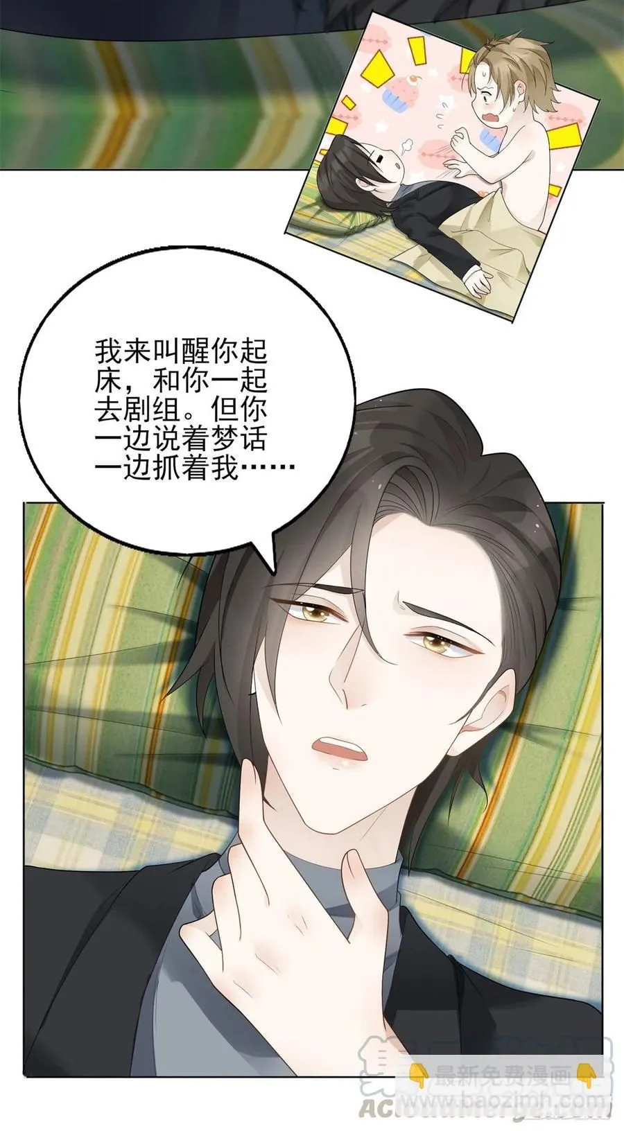 成为吸血鬼影帝的新娘漫画下拉式漫画,第39话 血奴1图