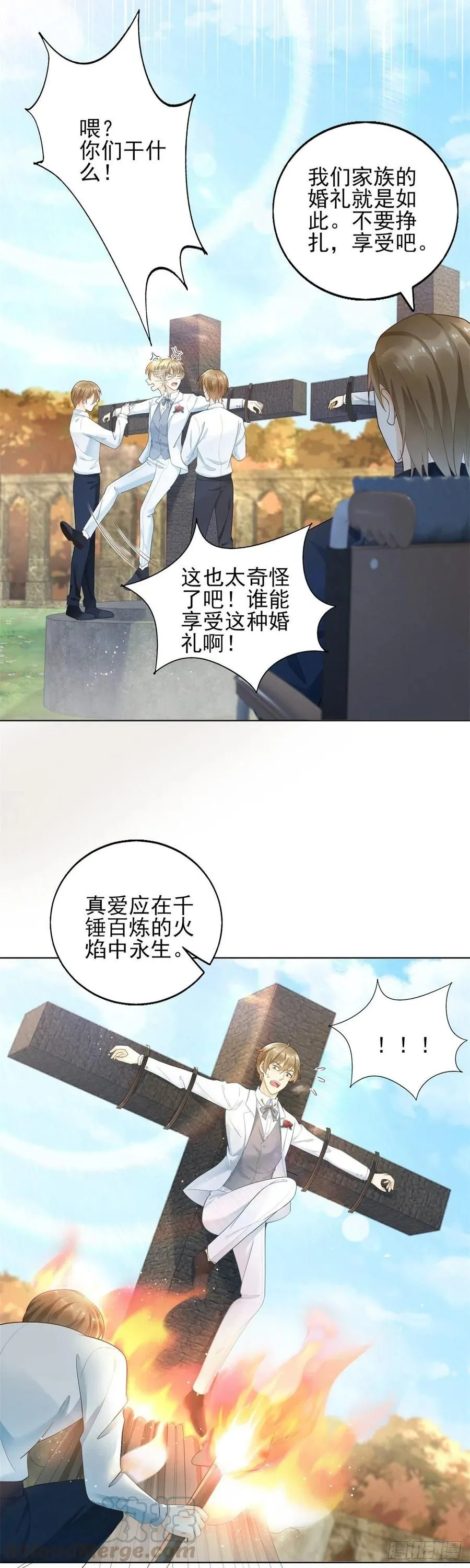 成为吸血鬼影帝的新娘免费漫画,第44话 血族婚礼1图