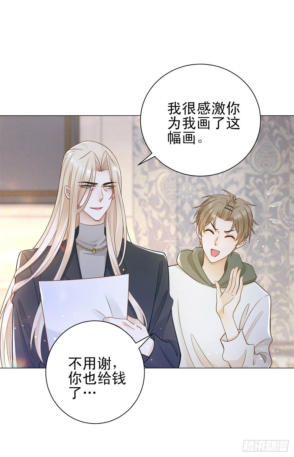 成为吸血鬼影帝的新娘合集漫画,第28话 你是我唯一的希望1图