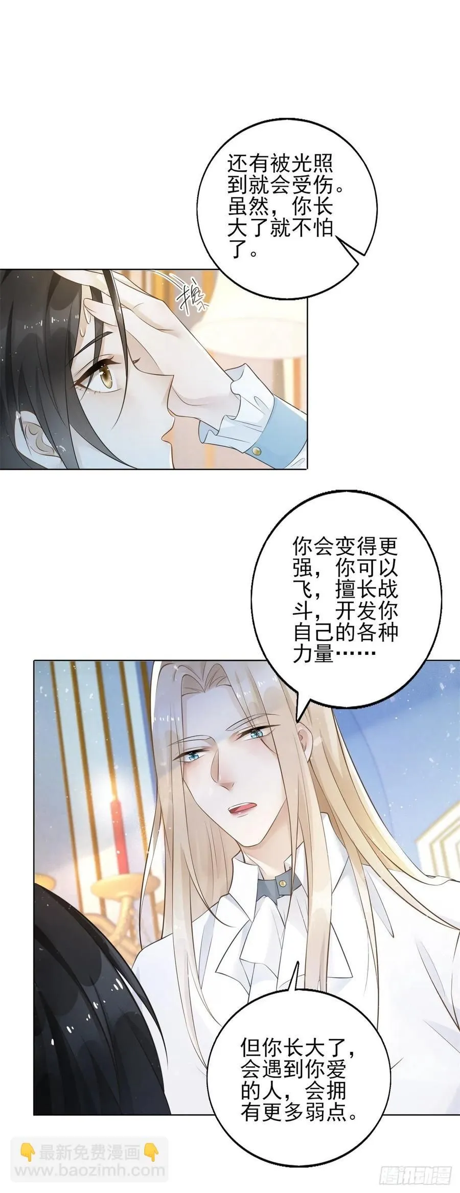 成为吸血鬼影帝的新娘漫画下拉式漫画,第41话 爱是弱点2图