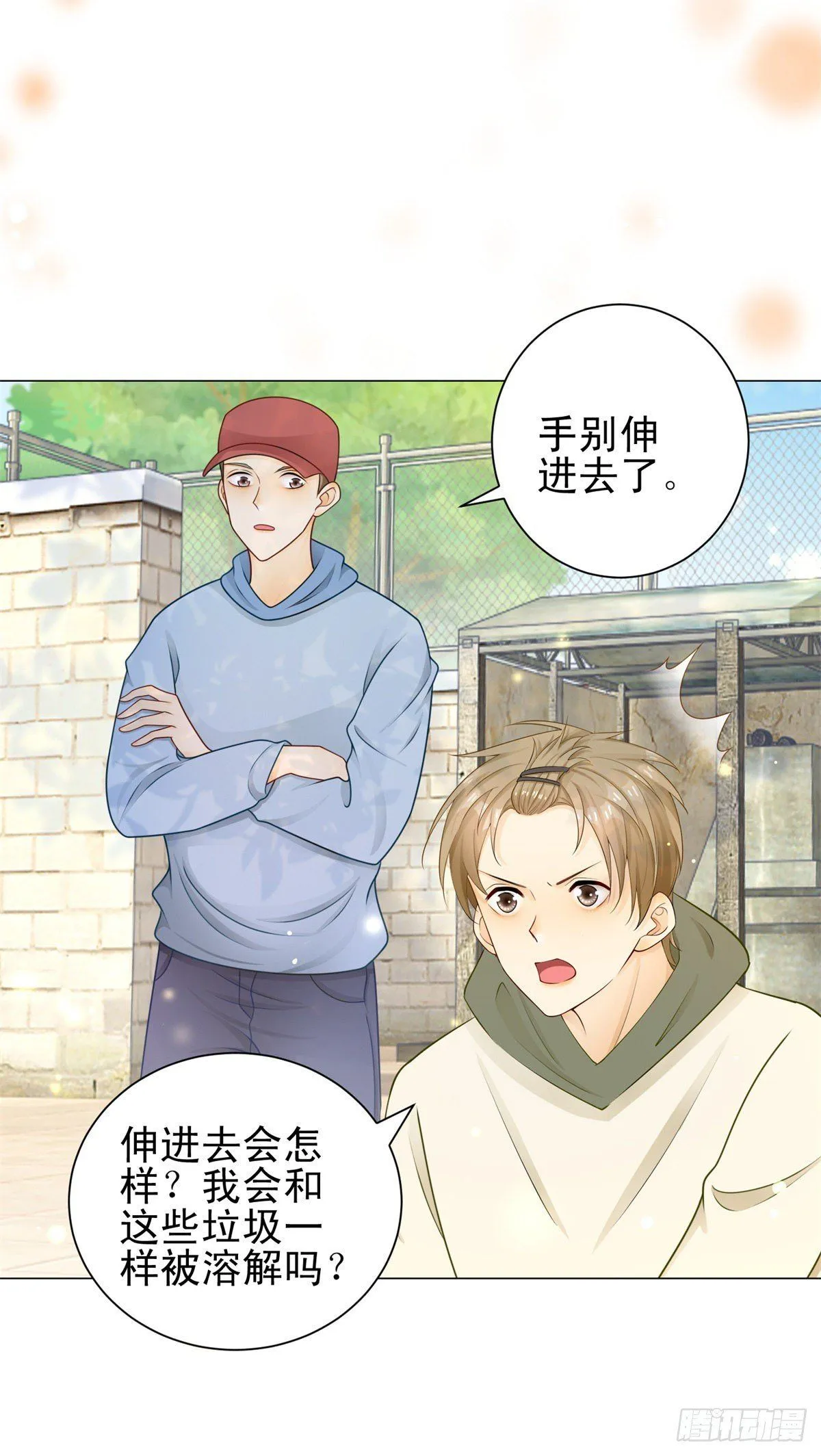 成为吸血鬼影帝的新娘免费漫画,第30话 凯撒喜欢鼻涕味？！1图