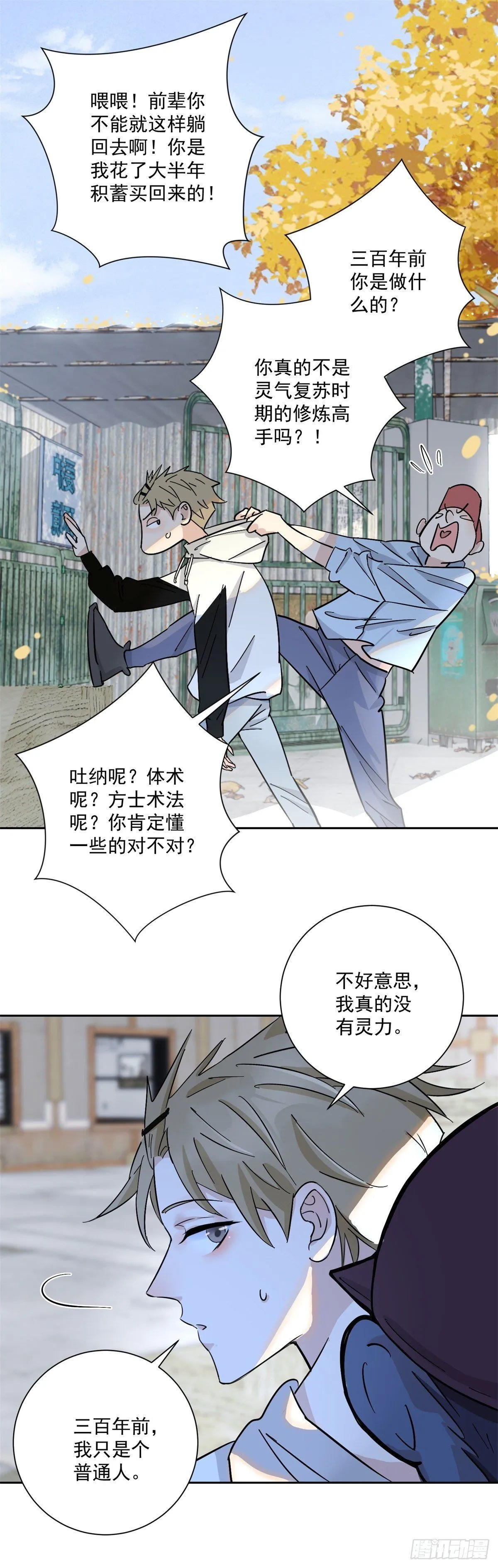 成为吸血鬼影帝的新娘漫画,第1话 奇怪的吸血鬼影帝2图