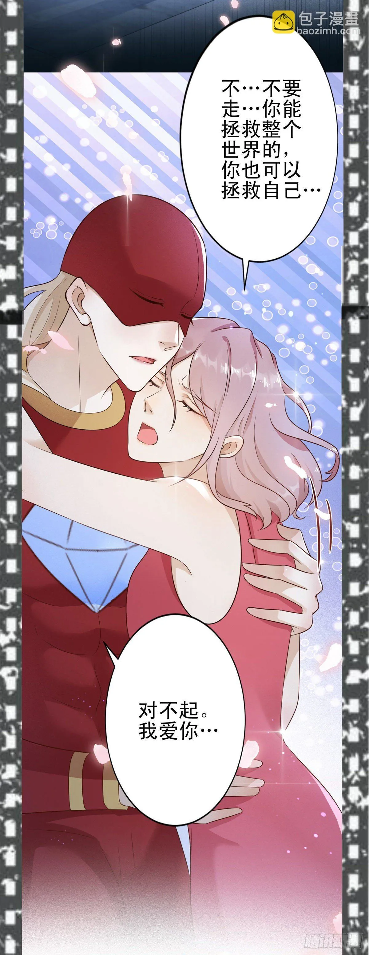 成为吸血鬼影帝的新娘漫画,第24话 祖先路易斯2图