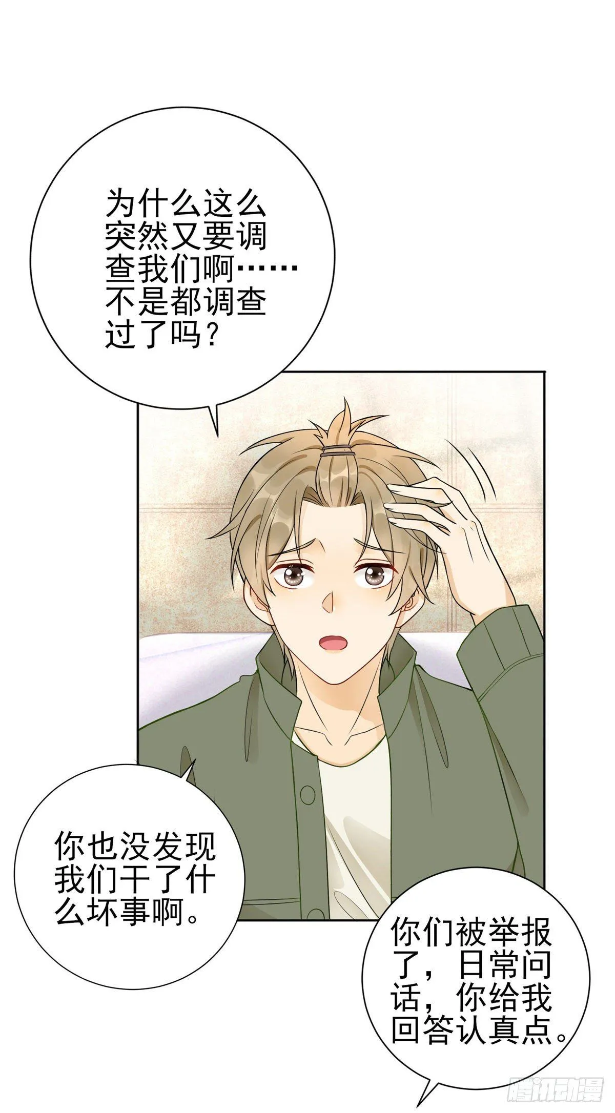 成为吸血鬼影帝的新娘动漫版漫画,第35话 新娘的反杀1图