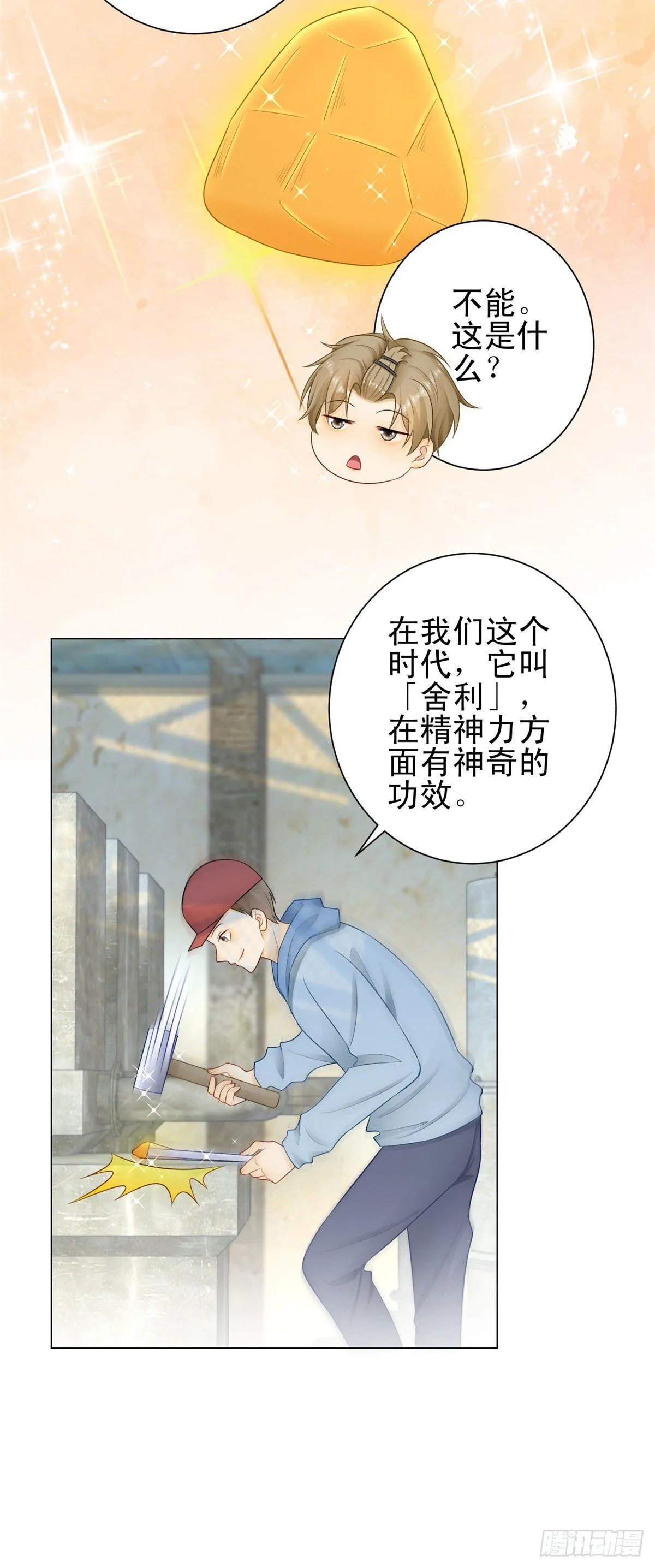 成为吸血鬼影帝的新娘免费下拉式漫画,第30话 凯撒喜欢鼻涕味？！1图