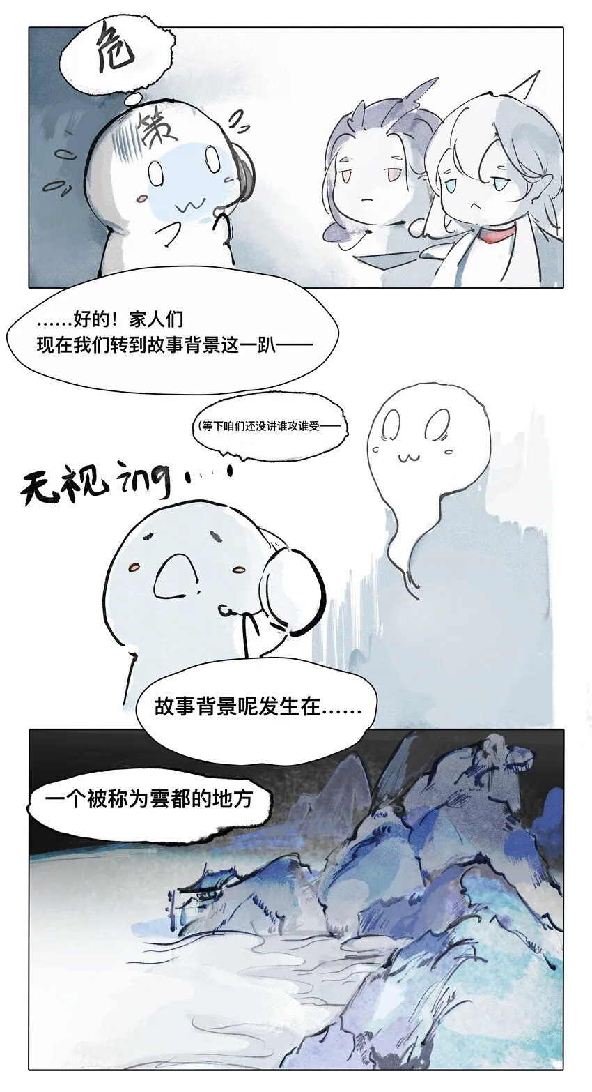 此间行云止漫画连载时间漫画,预告001 此间行云止1图