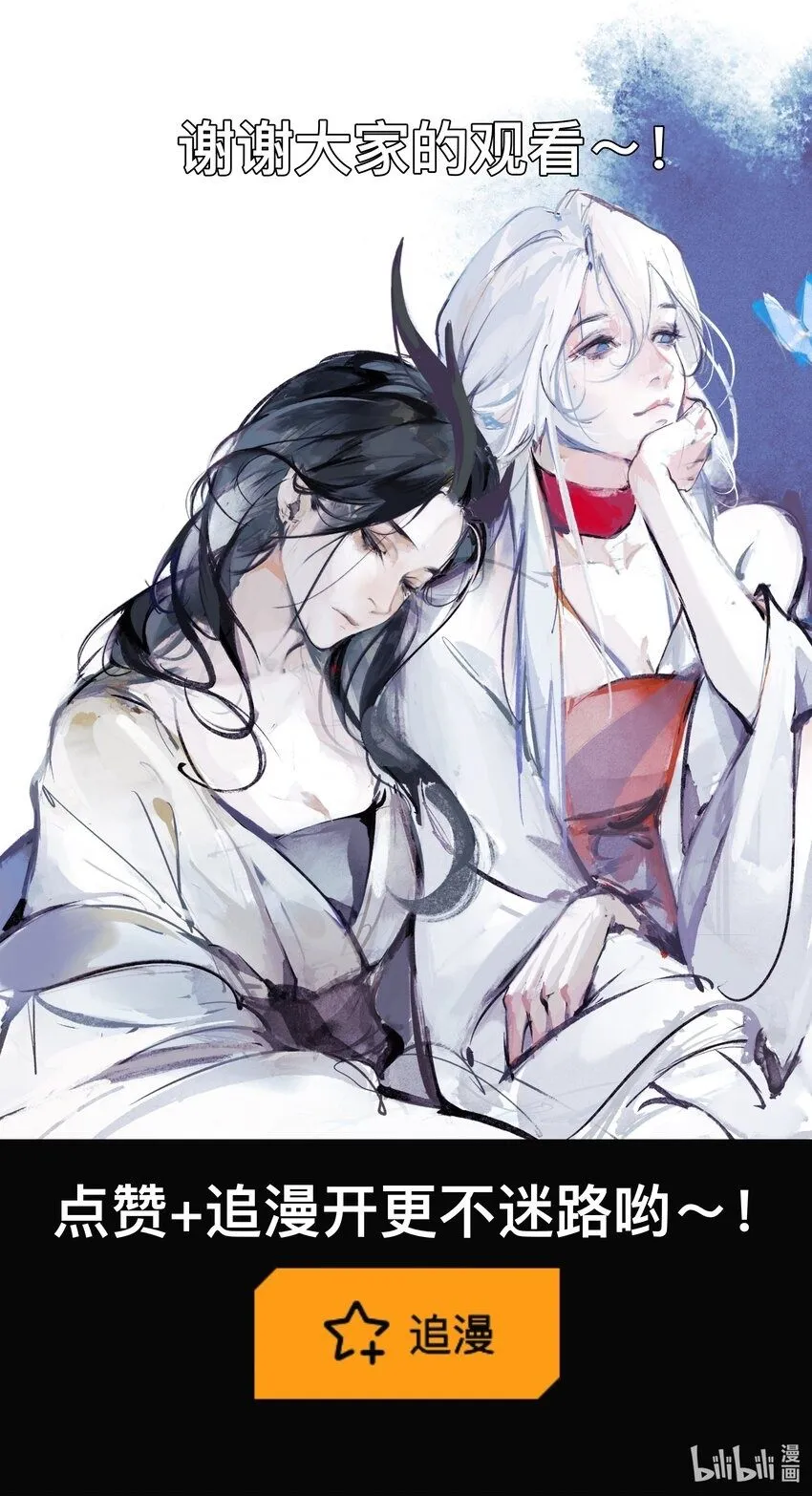 此间行云止漫画连载时间漫画,预告001 此间行云止2图