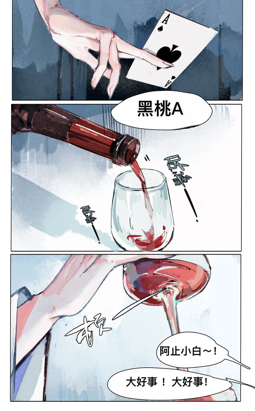 此间的少年经典语录漫画,预告001 此间行云止1图