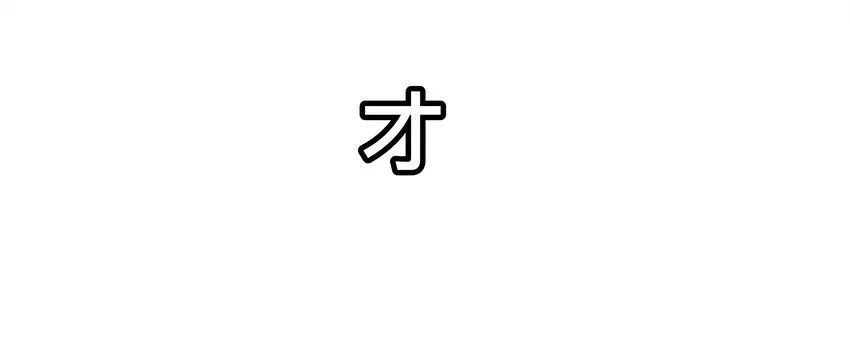 此间行云止漫画连载时间漫画,预告001 此间行云止1图