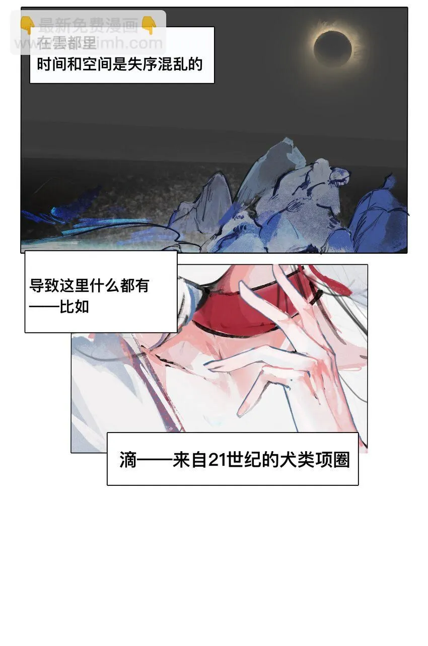 此间行云止漫画连载时间漫画,预告001 此间行云止2图