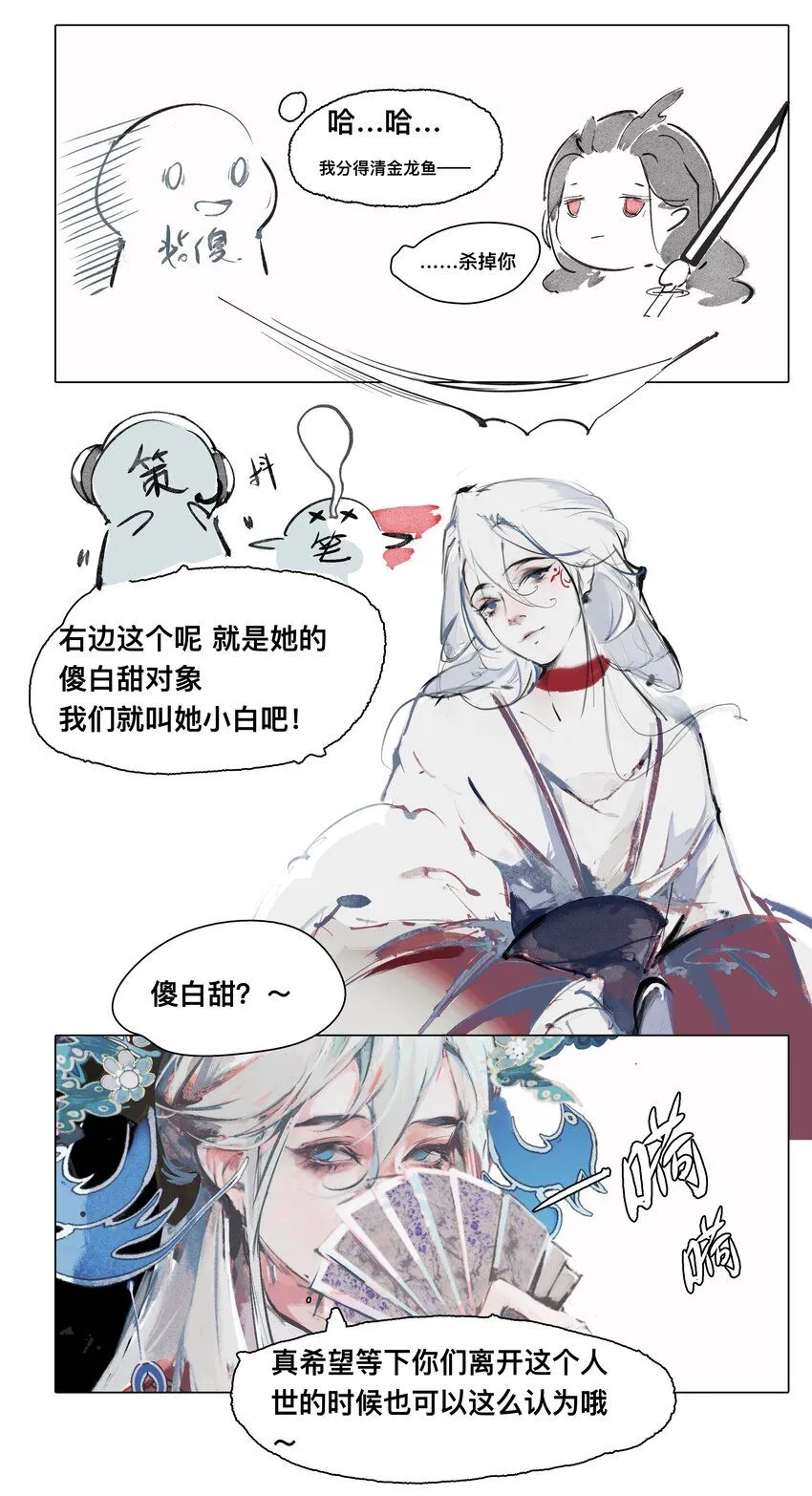 此间行云止漫画连载时间漫画,预告001 此间行云止2图