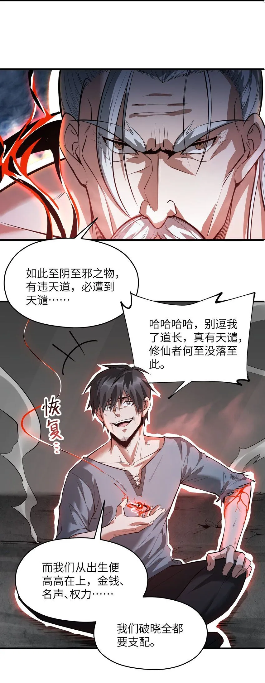 跟着直播锻炼减肥漫画,7 第七话2图