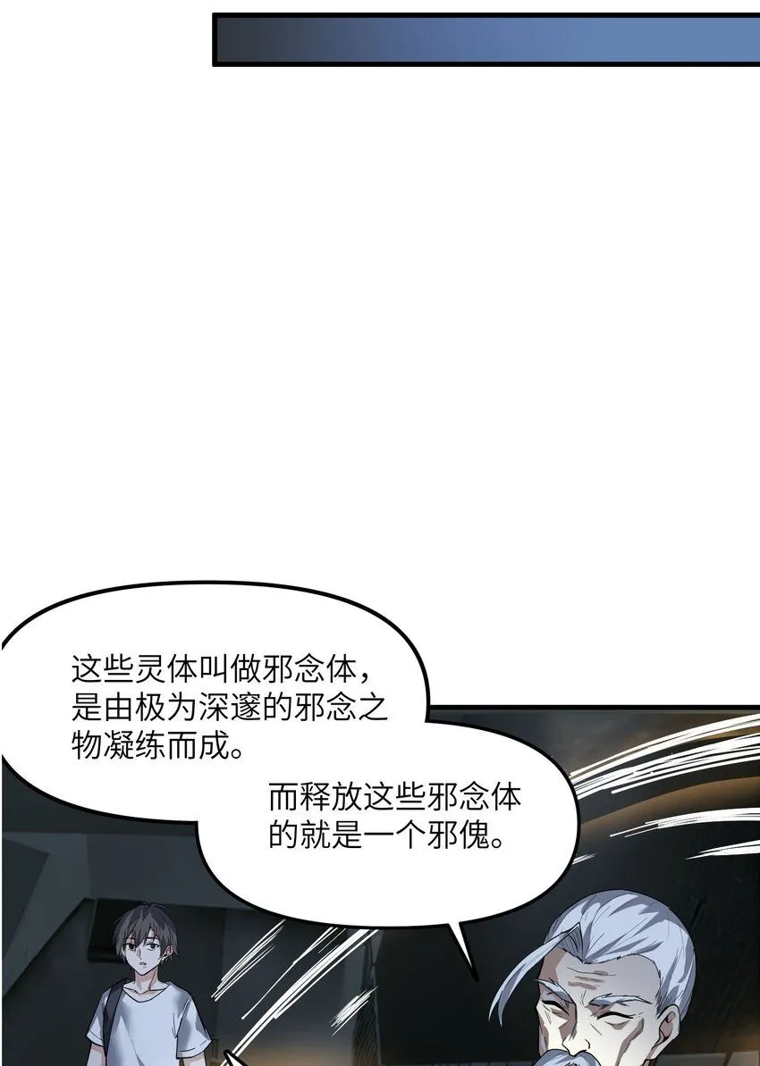 跟着直播间练瑜伽好吗漫画,5 第五话2图