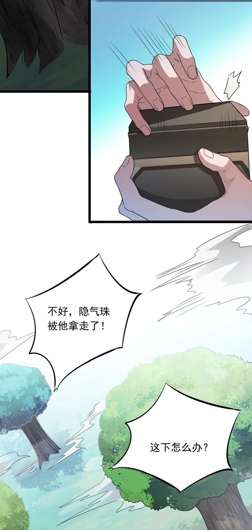 跟着直播间运动一小时能消耗多少热量漫画,11 第十一话2图