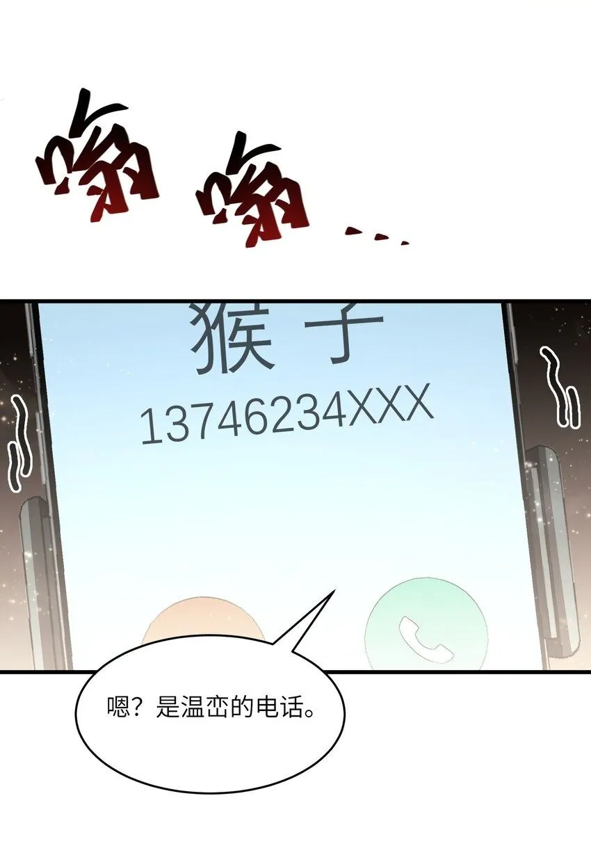 跟着直播间跳操减肥有用吗漫画,2 第二话2图