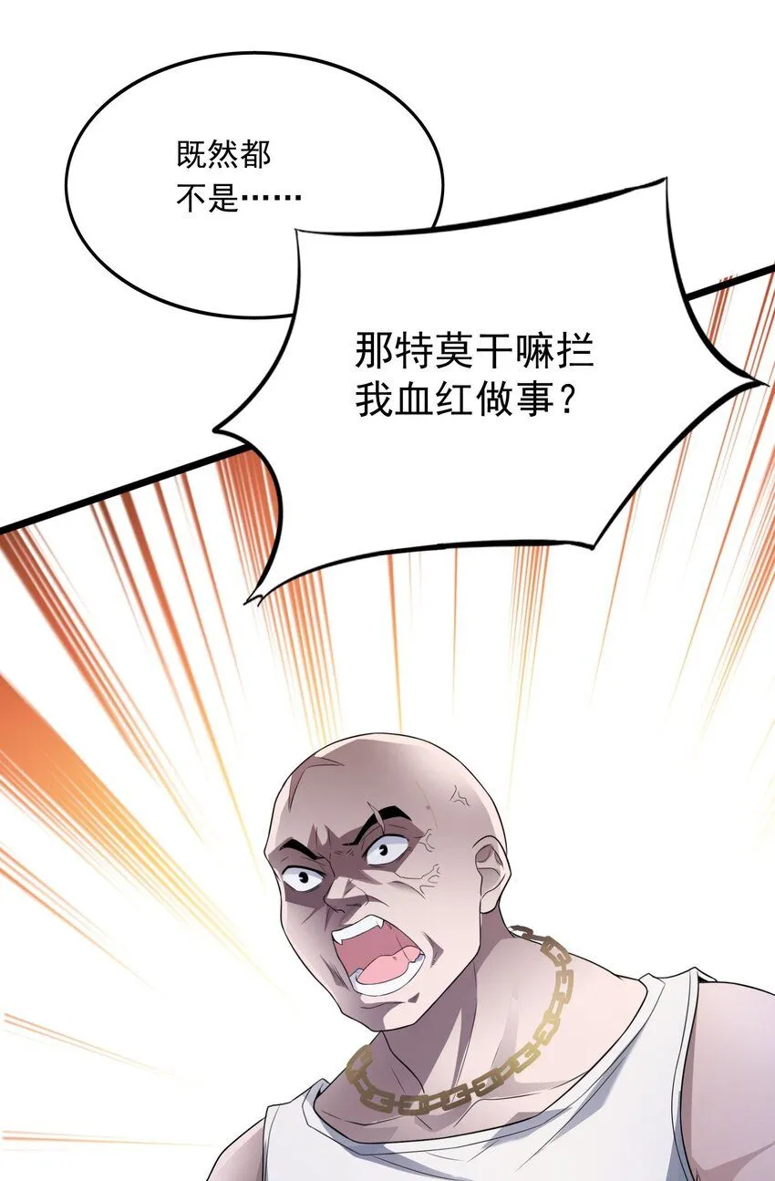 跟着直播间跳有氧操有效果吗漫画,11 第十一话2图