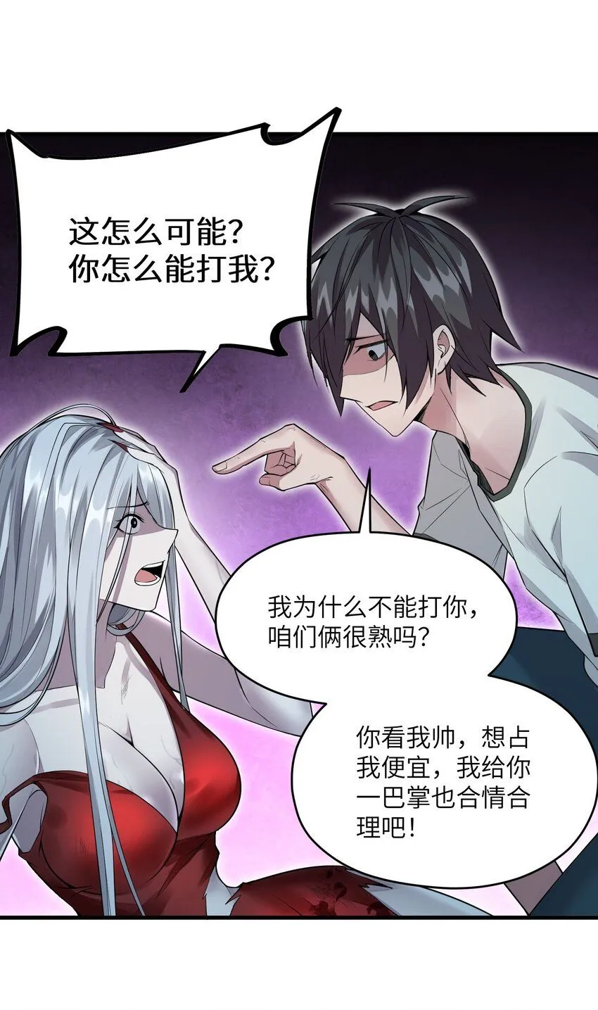 跟着直播间跳有氧操有效果吗漫画,3 第三话2图