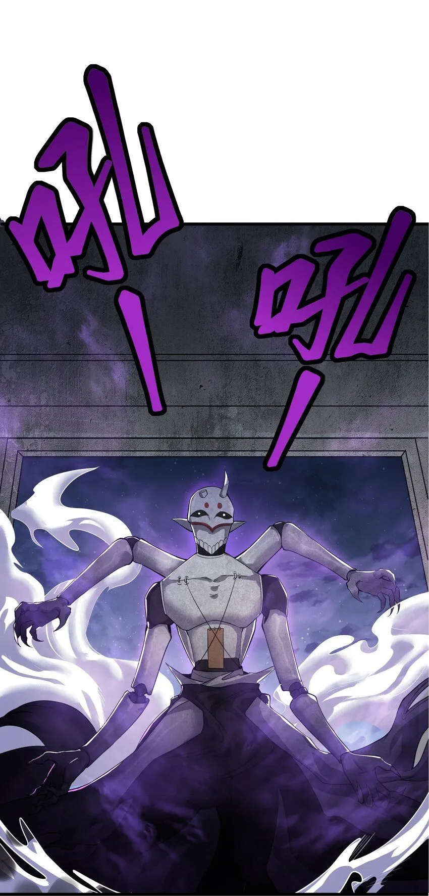 跟着主播学修仙苏野漫画,5 第五话2图