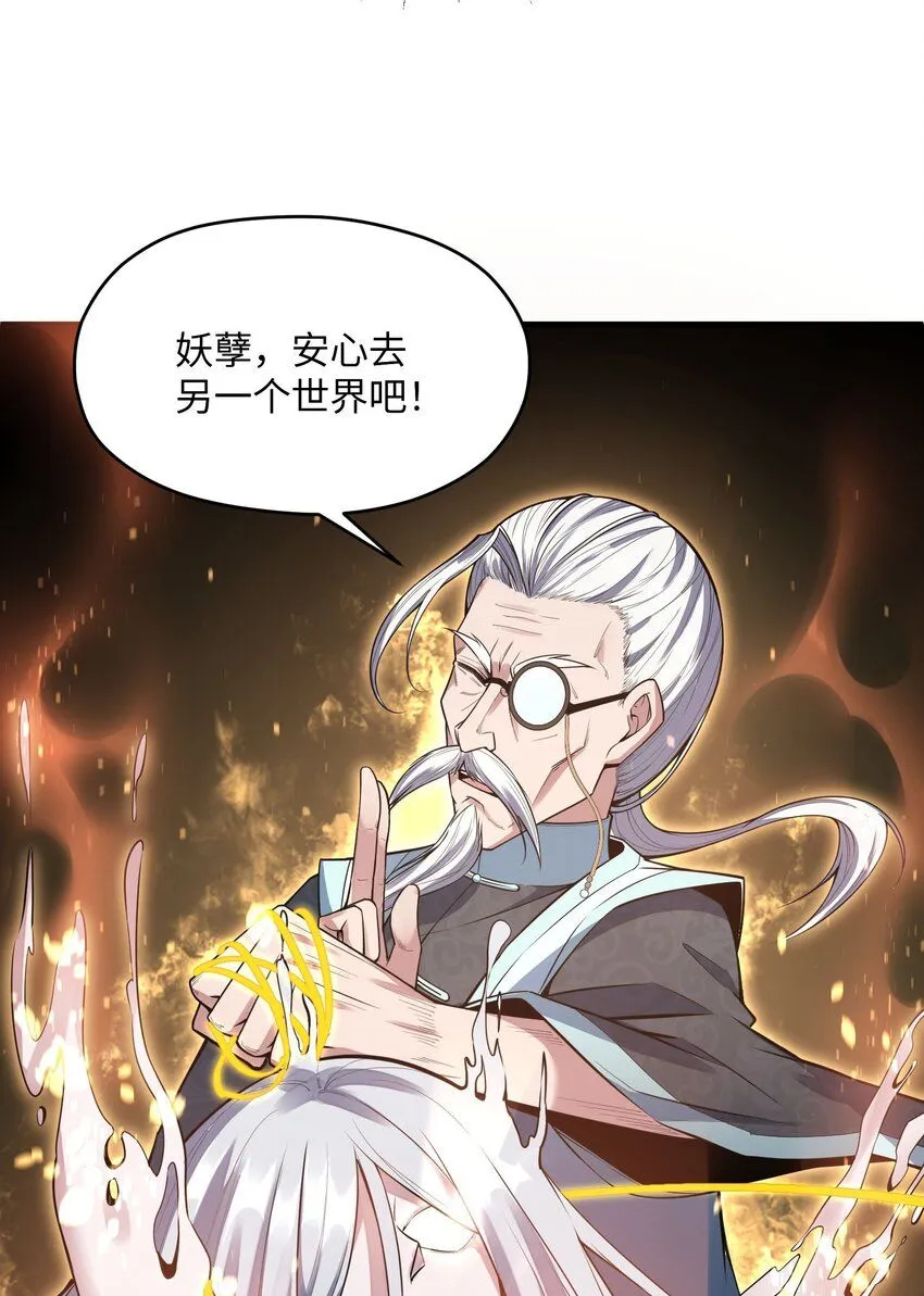 跟着直播运动漫画,3 第三话1图