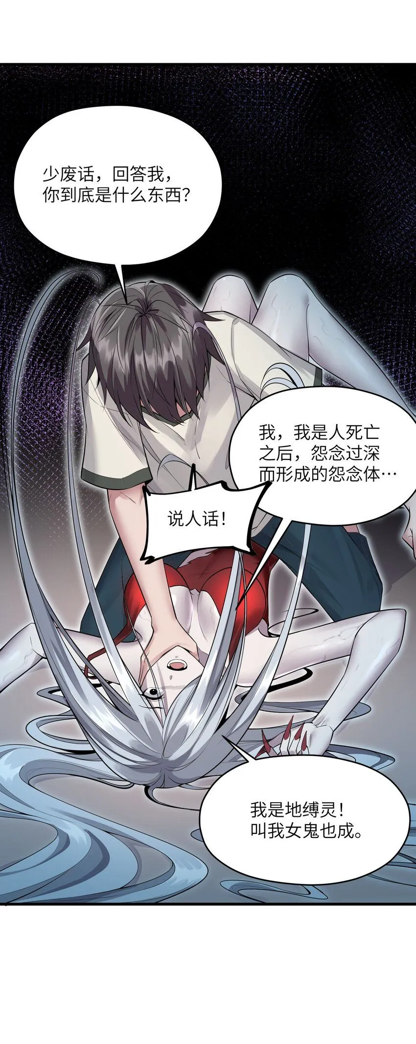 跟着直播学修仙小说叫什么漫画,3 第三话1图