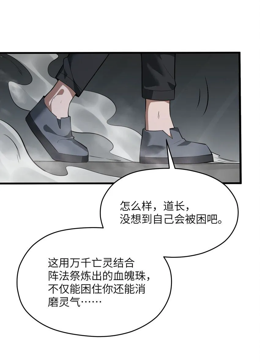 跟着直播锻炼减肥漫画,7 第七话1图