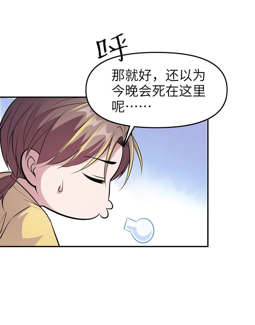 跟着直播间跳操减肥有用吗漫画,9 第九话2图