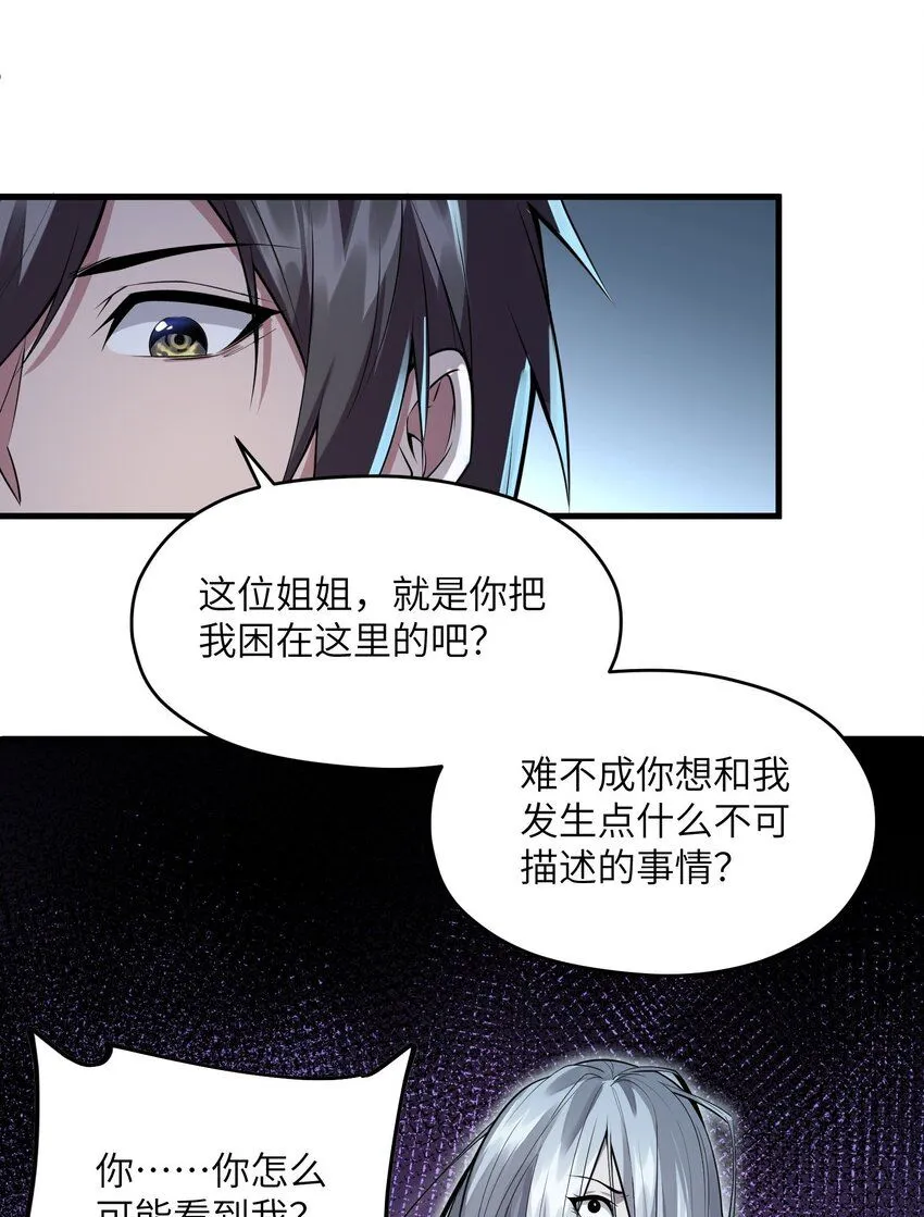 跟着直播间跳有氧操有效果吗漫画,3 第三话2图