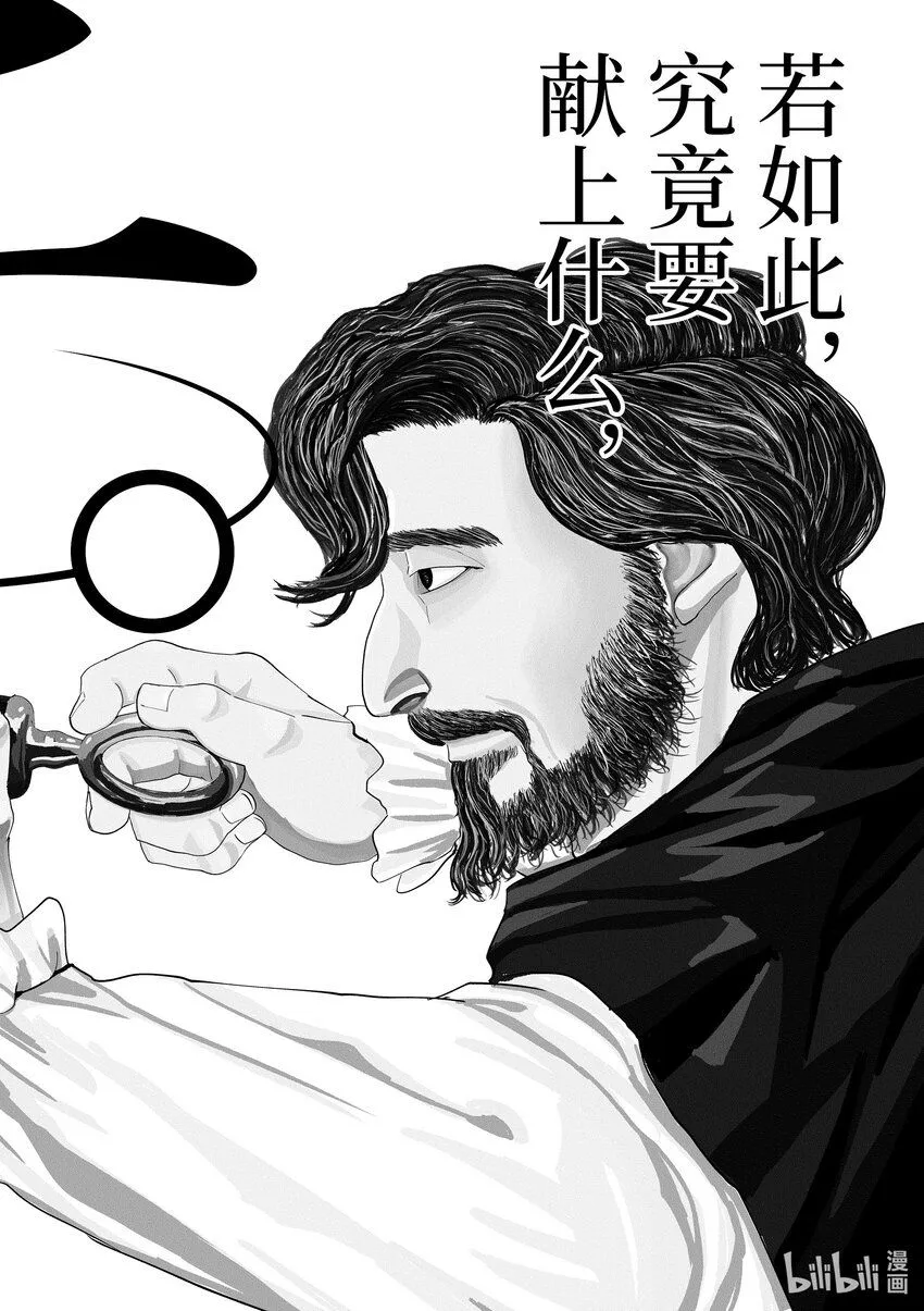 地。―关于地球的运动―漫画,1 第1话2图