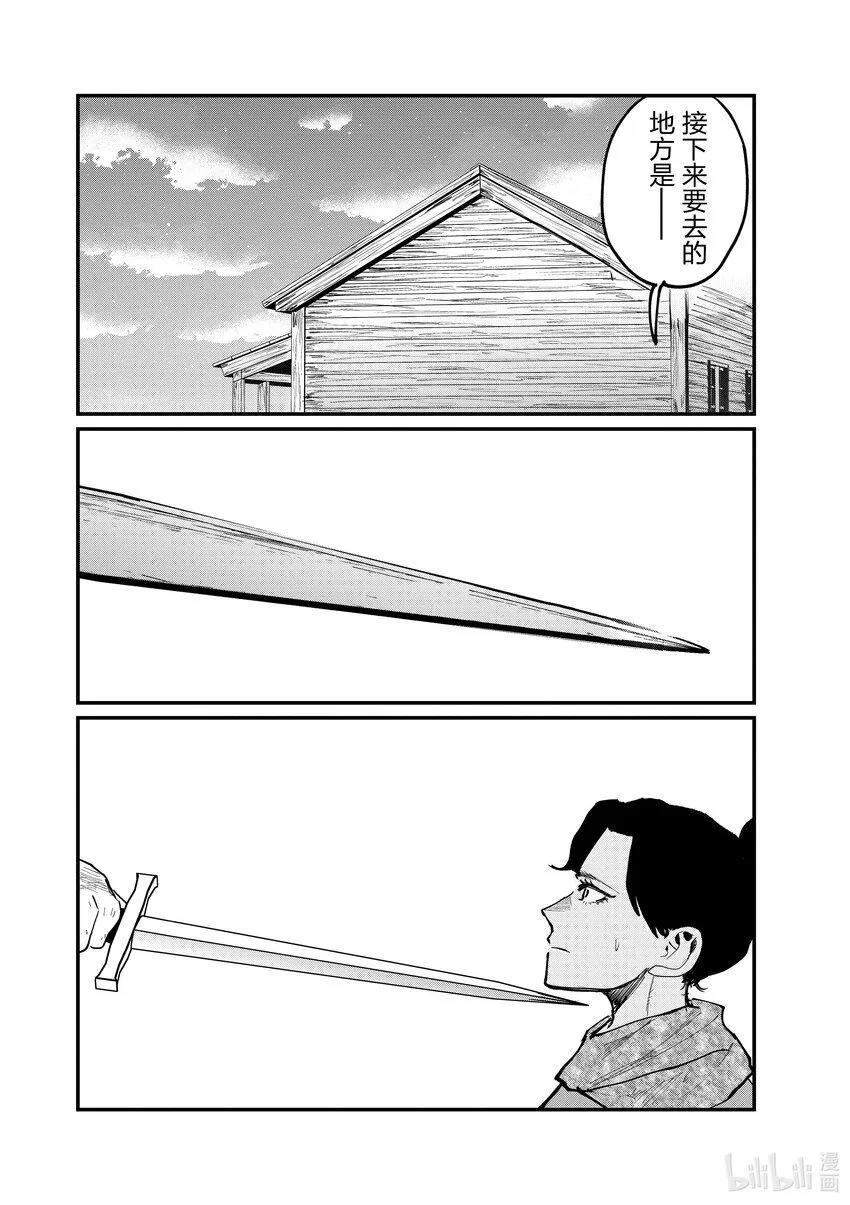地。―关于地球的运动―漫画,46 第46话2图