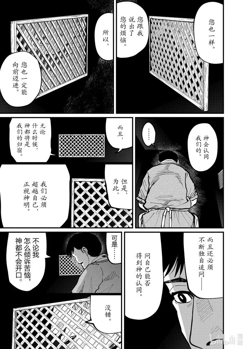 地。―关于地球的运动―漫画,62 最终话1图